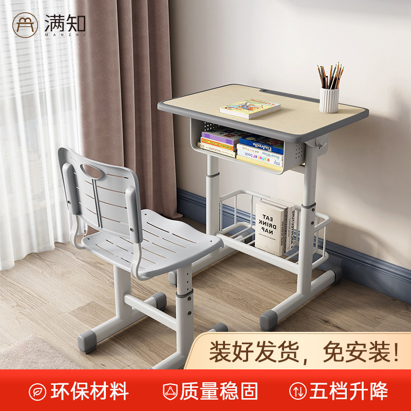 School primary and secondary school students counseling training class desk chair home children lifting learning desk writing desk desk set