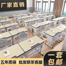 初中小学生课桌椅套装学校书桌儿童学习桌家用写字桌辅导班培训桌