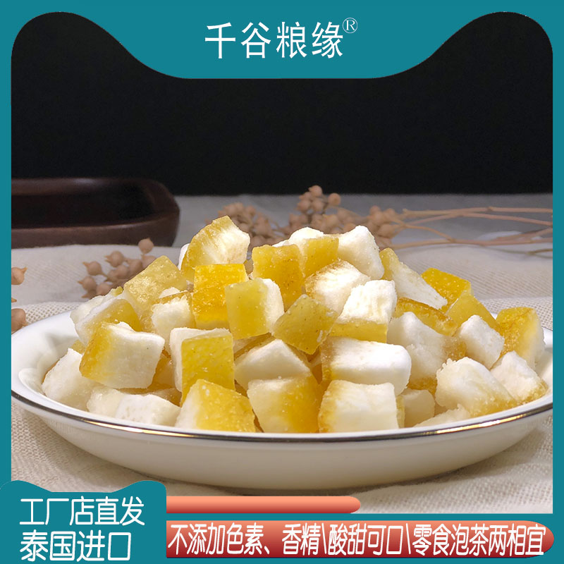 Thai grapefruit Ting 500g grapefruit dried grapefruit dried grapefruit peel with fruit tea fruit oat aromas