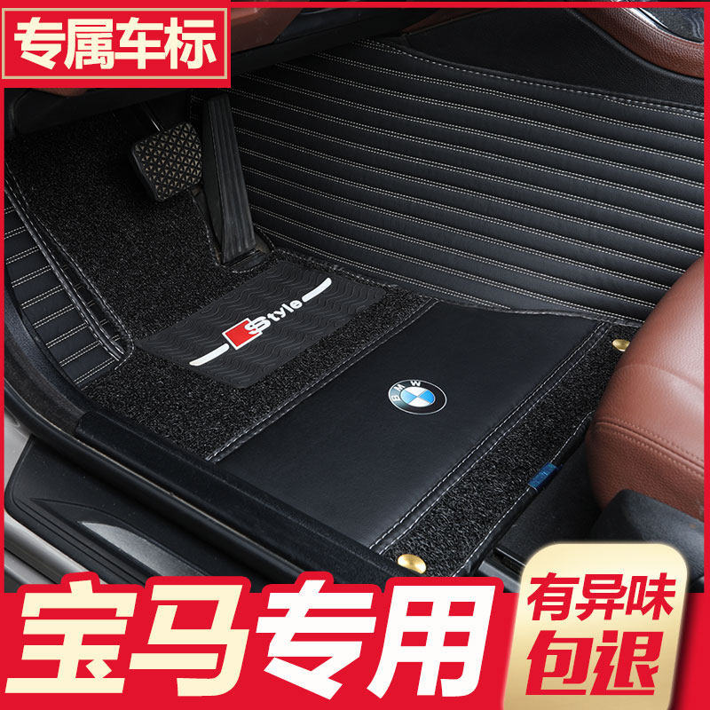 BMW5 of 3 series 7 530li 525li 320li 740li x1 x3 x5 all-around car mats