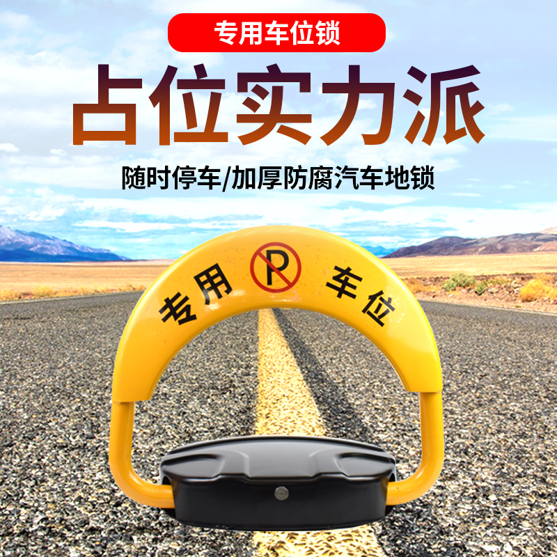 Yonghu lengthened extra thick automatic parking lock arched parking lock ball dragon door lock multi-province factory direct sales