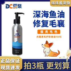 Douchi fish oil cat hair beauty ຄີມບຳລຸງຜິວໜ້າ ບຳລຸງກະເພາະ ແລະລຳໄສ້ Douchi ຄີມບຳລຸງຜົມກຳຈັດເສັ້ນຜົມ ແລະກຳຈັດຮອຍເປື້ອນ