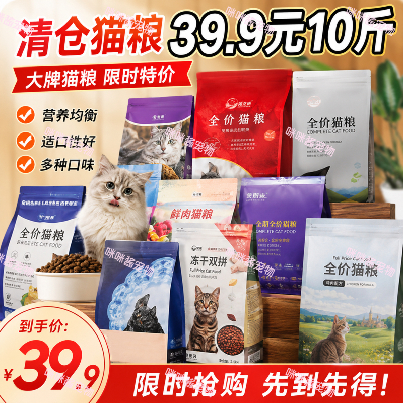 Special Offer Affordable Cat Food 20kg Adult Cats and Kittens Domestic Cats Stray Cats All-Purpose Special Price Cheap Good Cat Food