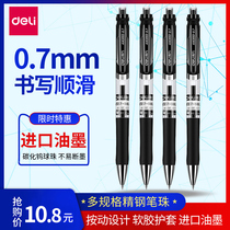 Deli push-on gel pen S02 Black fountain pen Imported ink 0 7mm durable signature pen Office business carbon pen Third grade students with black pen 0 5 black exam pen