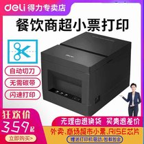 Del DL-801PS thermal bill printer supermarket cashier 80mm wide automatic paper cutting kitchen kitchen single catering menu Meituan Baidu takeout USB cable mini ticket machine