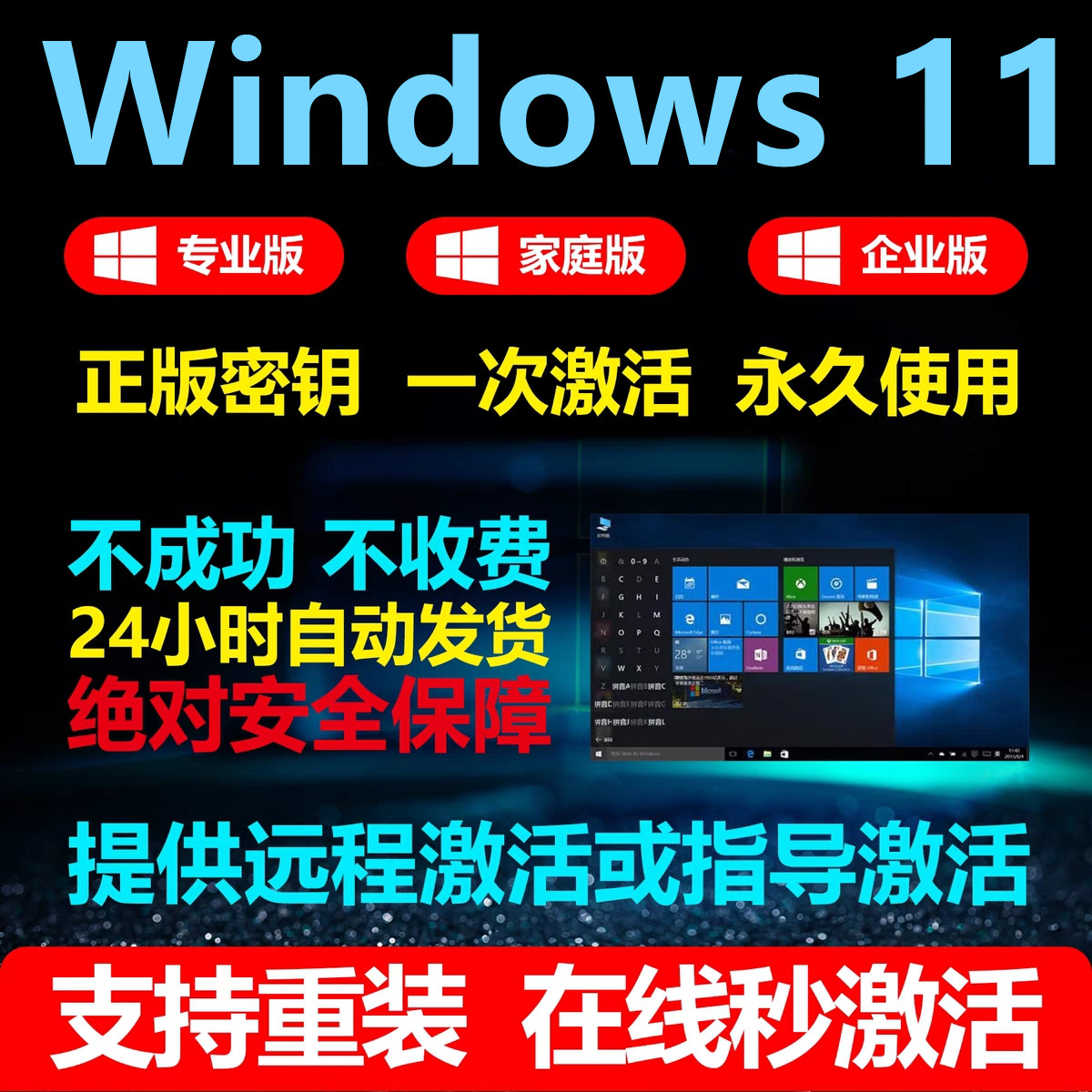 正版Win11专业版激活码，告别盗版，开启高效办公新纪元！-摇杆