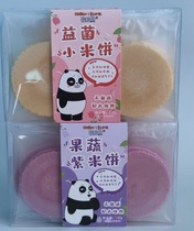 Easy Bear Icing Sugar Sydney Taste Fruits And Vegetables Five Valleys Taste Thin Crisp Cake Without Egg Milk Inlet That Is A Baby Snack