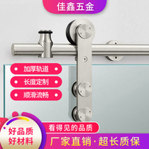  American barn door hanging rail 304 stainless steel track Full set of hardware accessories Bathroom shower room Bathroom dedicated