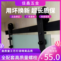  Barn door track Carbon steel warehouse valley door Glass door hanging rail Art door Fancy door Partition door guide rail Full set of accessories