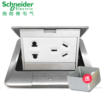 Schneider to plug in the pop-up E227 aluminium five-hole power floor socket (with damping)