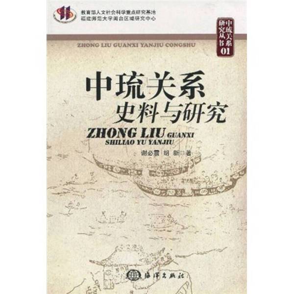 Authentic Books in Almost New Condition | Historical Materials and Research on Sino-Russian Relations by Xie Bizhen and Hu Xin 9787502778682 Authentic Books in Almost New Condition | Historical Materials and Research on Sino-Russian Relations by Xie Bizhen and Hu Xin 9787502778682