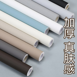 Furniture Sticker Pvc2 Self-Adhesive Skin-Like Film Gray Beige Boeing Soft Film High-End Feel Cabinet Door Sticker Glass Desktop Color Change