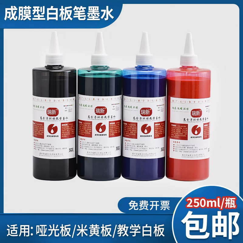 Teaching Whiteboard Pen Ink, Erasable, Large Capacity 250ml, Film-Forming Matte Board Pen Refill Liquid for Teachers 