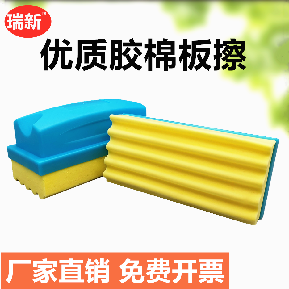 Juxin Teaching Blackboard Eraser Dust-free Chalk Blackboard Green Board Stained water wiping wet wipe