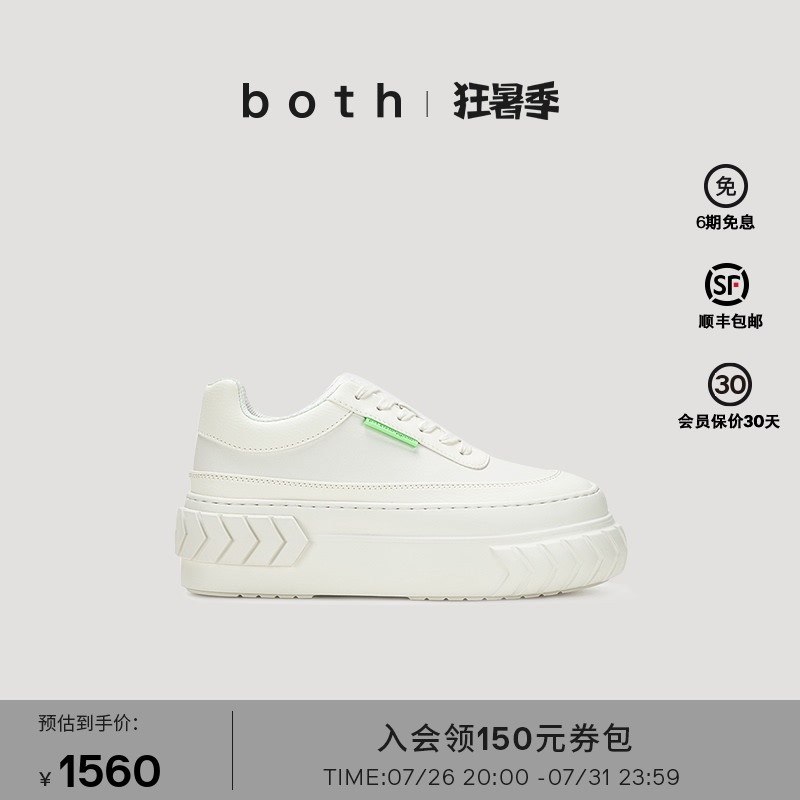 [Same Style as Shu Qi] Both Tyres Platform Series Thick-Soled Casual Height-Increasing White Sneakers Tire Shoes
