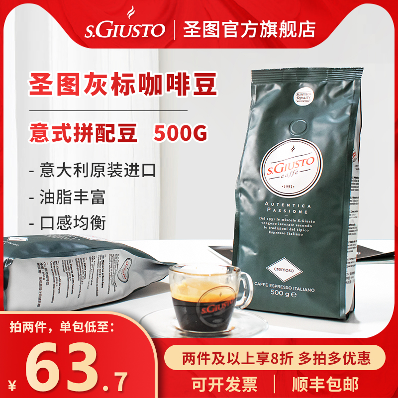 Holy chart selection of original clothing imported Arabica coffee beans Mellow Moderate Baking Now Grinding American-style Bean 500g