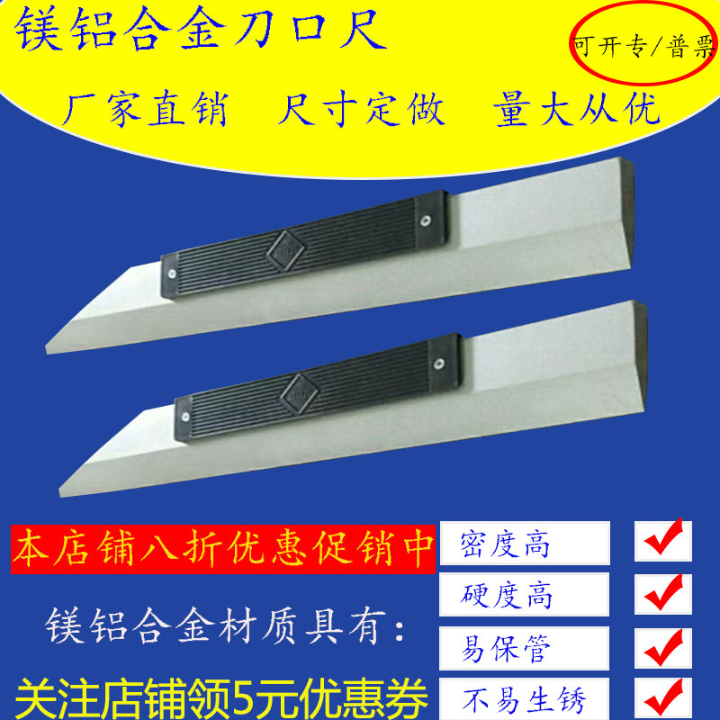 Magnesium-aluminum knife edge ruler class 0 high precision elevator guide special alloy light knife edge ruler flatness detection flatness ruler
