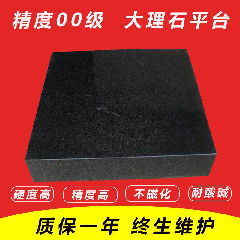Custom marble platform plate High precision experimental measurement inspection plate workbench Granite platform bracket