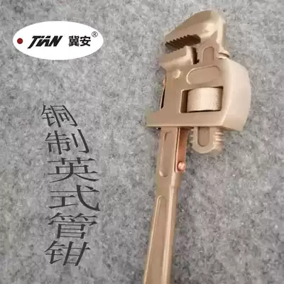 Explosion-proof tube pliers copper tube tongs aluminum bronze non-spark anti-static 8 inch-48 inch explosion-proof pipe tongs copper alloy