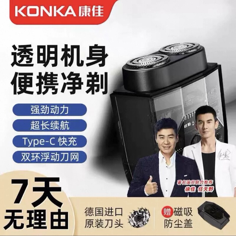 Konka Electric Shaver for Men, Mini Portable Razor, Official Genuine 2026 New Model, Mechanical Beard Trimmer