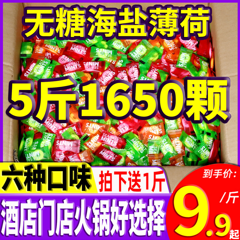 Sea Salt Sugar Free Mint Candy Hotel Commercial Hospitality Strong Fresh Breath Bulk Wholesale Mix Flavor Small Snacks