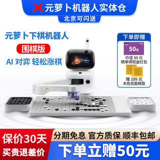 Senserobot yuanluobo robot de ajedrez con ia juega al backgammon entrenamiento en pareja ejercicios de lectura de ajedrez con ia