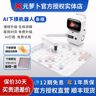 Senserobot yuanluobo ai robot de ajedrez voz robot de ajedrez inteligente curso de combate