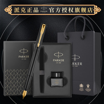 PARKER PARKER Pen Official Flagship Gift Box Jote Veya XL Student Ink Pen Special Customized Free lettering Mens High-end Womens Exquisite Teacher Gifts