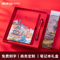 Hero treasure ball pen gift box gift set mens high-end teacher gift (city memory-Nanjing) business office travel stationery set charging treasure three-piece set
