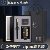PARKER PARKER Pen mens high-end gift giving official flagship store ZIPPO joint gift box set exquisite Weiya XL ink pen business signature pen Teachers Day