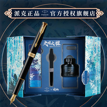 PARKER PARKER Pen Official Flagship Zall Camellia Red 23K Gold Pen 2021 New Daya Gift Box Set Male Ladies High-end Exquisite Gifts