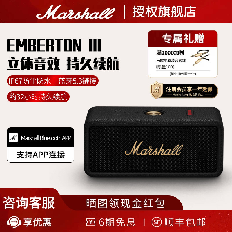 Marshall Emberton Iii Marshall Wireless Bluetooth Speaker Outdoor Waterproof Portable Small Speaker