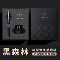 PARKER PARKER Pen IM Black Forest official flagship high-end exquisite ink pen gift box male Lady gift gift business signature pen adult writing student Special