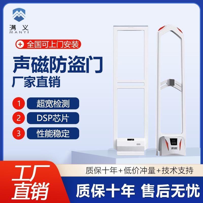 超市防盗门禁报警器声磁系统为何能在超宽范围内有效防止偷窃？-声磁报警器-淘宝好物网