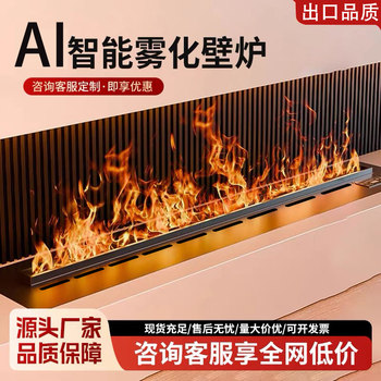 3D Atomized Fireplace Simulated Flame Fireplace Decoration Living Room Flame Home Humidifier French-Style Electronic Fireplace Cabinet
