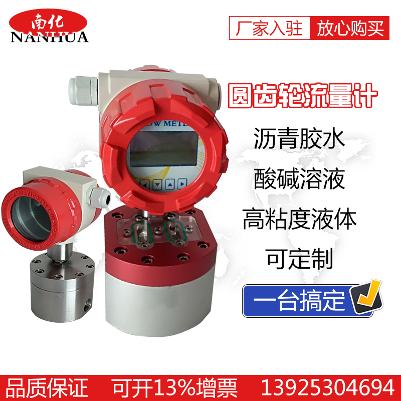 Round Gear Flow Meter Precision Tiny flow Measuring Epoxy Water Ink Syrup Frozen Liquid High Viscosity Liquid