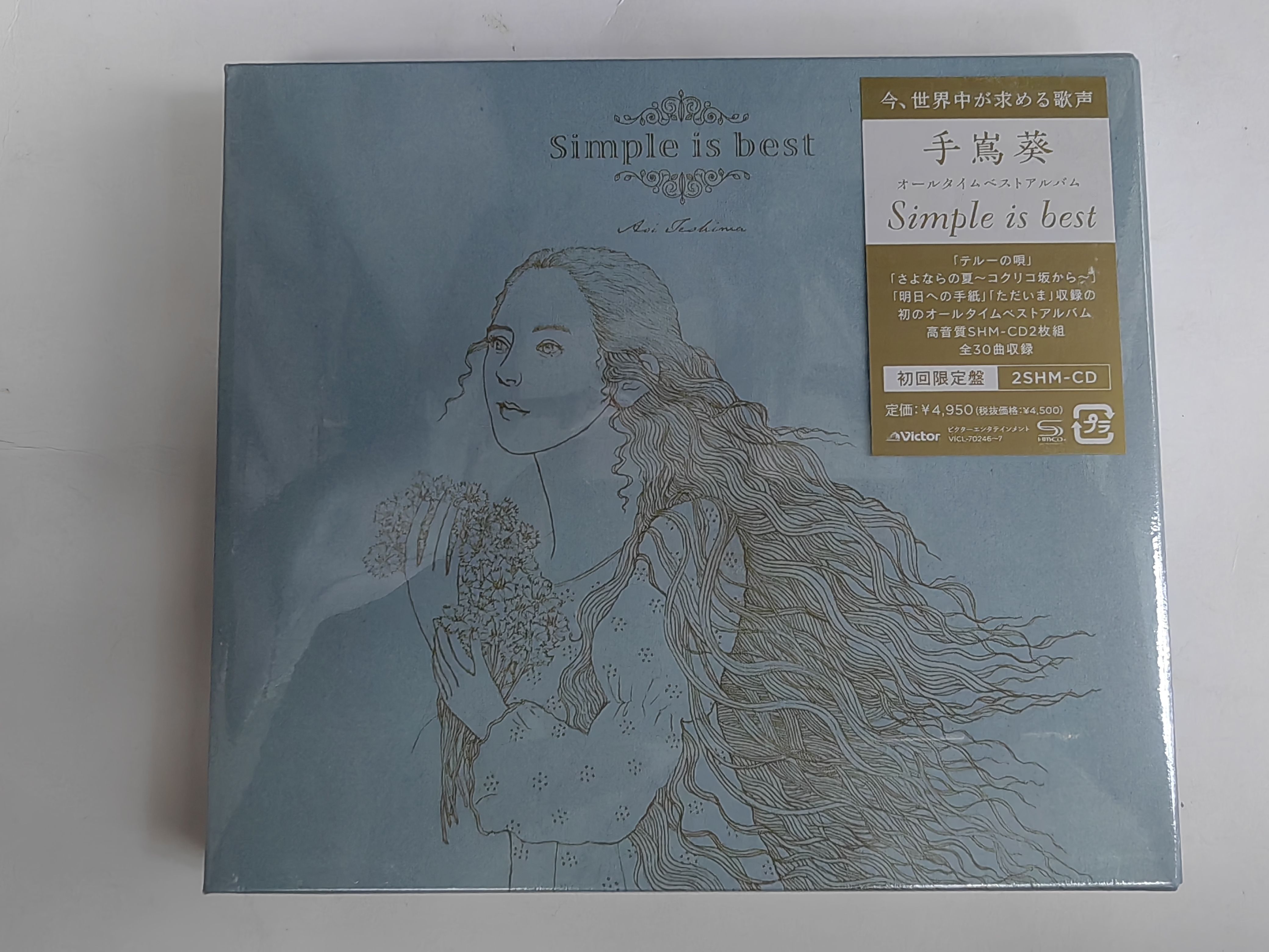 手嶌葵Simple is best 曰版全新2SHM-CD初回限定盤テルーの唄