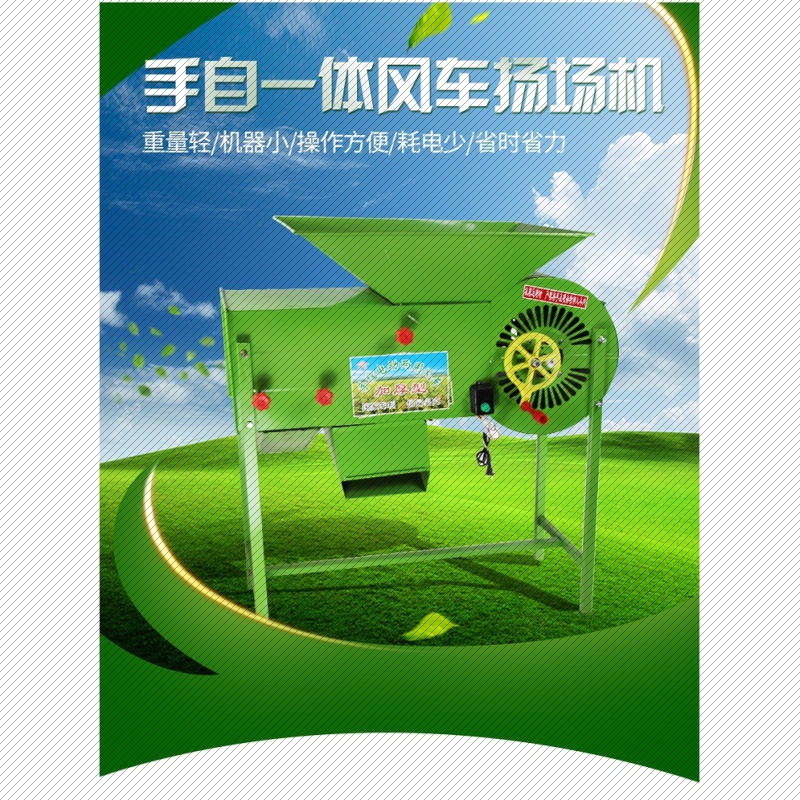 Yanggrain Machine Suction Wind Dust Removal Yangimpurity Rice Valley Screening Electric Small Yangfield 12 Machine Grain wind Elector Dual-use home