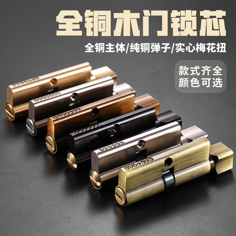 New Pint Door Lock Lock Core Universal Size 70 Bedroom Room Door Lock Copper Lock Core Wooden Door Board Hand Lock Atrium