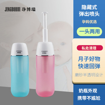 Netbor Rui private parts cleaner Pregnant woman postpartum vulva flushing device Baby wash ass artifact Lower body anal watering can