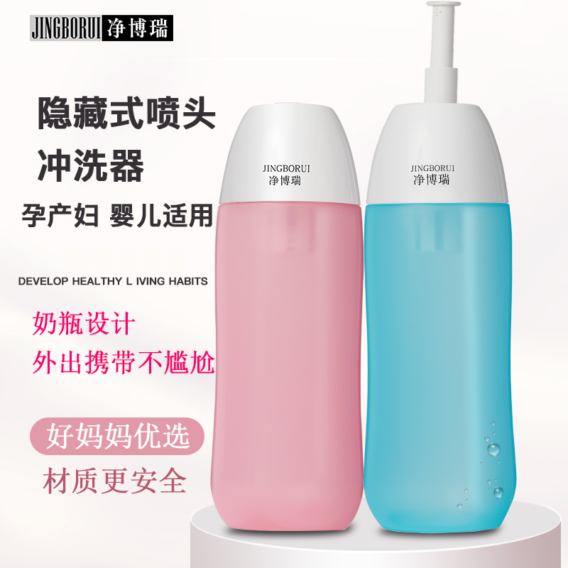 Jingborui Portable Anal  Nozzle, External Genital Area Cleaner, Postpartum Women's Bidet, Butt Washing Device