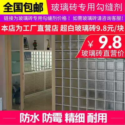 Jinghua glass brick special beautiful seam agent caulking agent beautify the gap, mildew-resistant, waterproof, durable, delicate gap