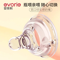 Edley wide-caliber pacifier newborn breast milk real feeling super soft baby pacifier anti-swelling soft baby bottle Universal