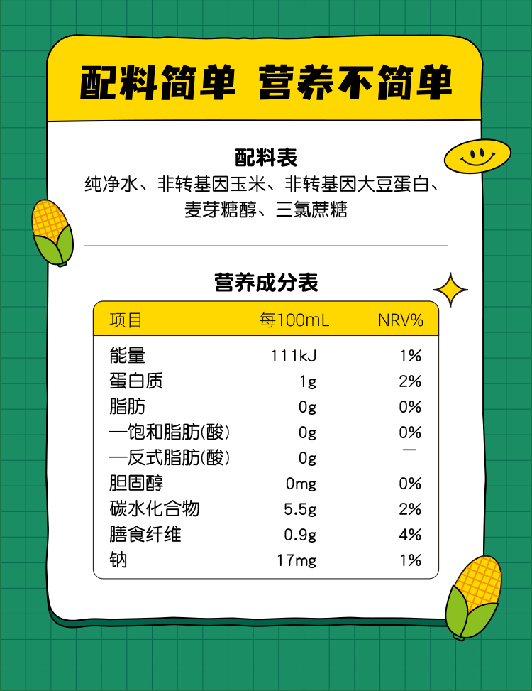 【玉百味】NFC鲜榨玉米汁12瓶整箱