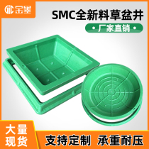 SMC grass basin resin composite plant cover planting square well round well sunken lawn well Green invisible well