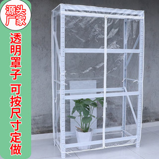 Customized pvc transparent dustproof waterproof and oil stain-proof cover