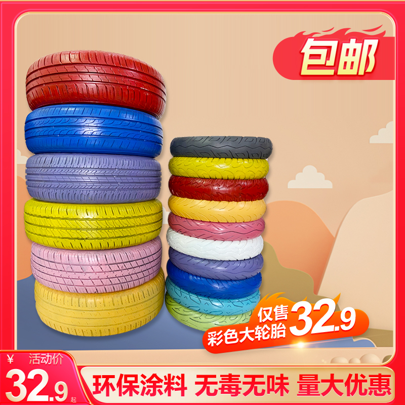 Kindergarten Colorful Tires Outdoor Toys Recycled Rubber Sports Painted Tires Children's Swing with Net Tire Cart