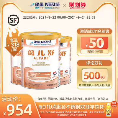 Nestlé Aer Shu food protein allergy deep hydrolysis formula powder without added lactose 400g * 3 imported from the Netherlands