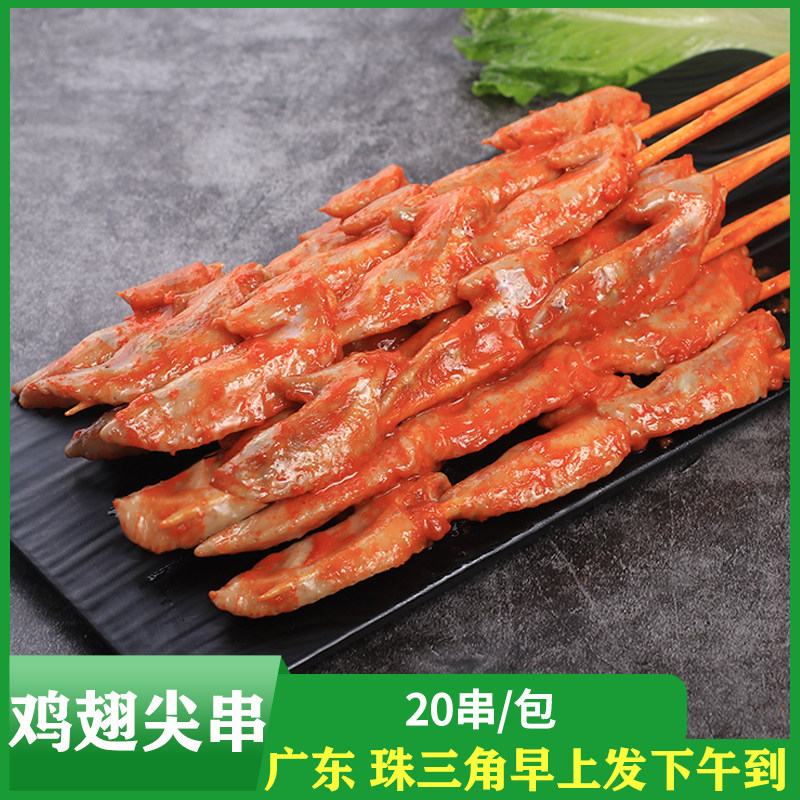 Chicken Wings Spike OUTDOOR BARBECUE CURED GRILLED WINGS CHICKEN TIP STRING FRIED SNACK COMMERCIAL FRESH FROZEN SEMI-FINISHED FOOD INGREDIENTS