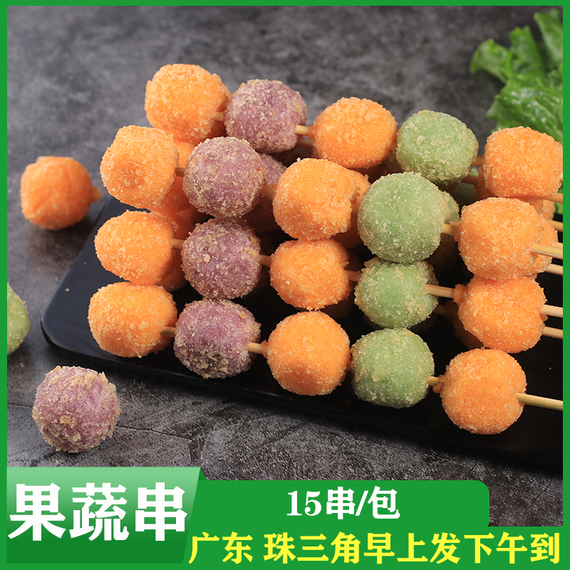 Su Tianxia Fruit and Vegetable Skewers Fried Snack Ingredients Commercial Quick-frozen Purple Potato Pumpkin Matcha Color Skewers Barbecue Ingredients